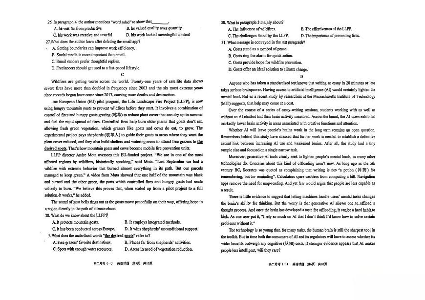 广西南宁市2025_2026学年高二英语上学期月考一pdf第3页