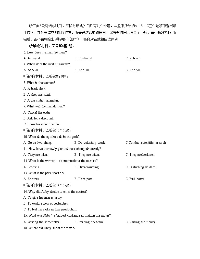 2026届四川省成都市第七中学高三上学期一诊模拟考试英语试卷（含答案）第2页