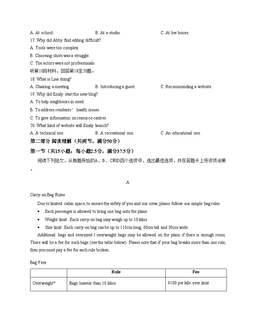 2026届四川省成都市第七中学高三上学期一诊模拟考试英语试卷（含答案）第3页