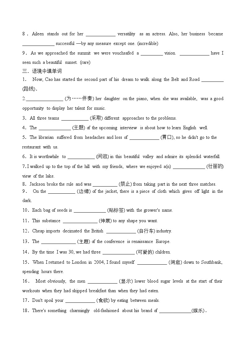 Unit 3 Fascinating parks 重点词汇词形训练 教师版第2页
