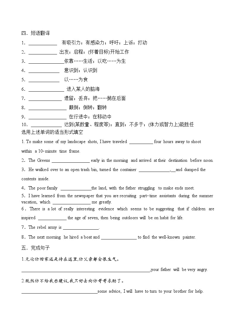 Unit 3 Fascinating parks 重点词汇词形训练 教师版第3页