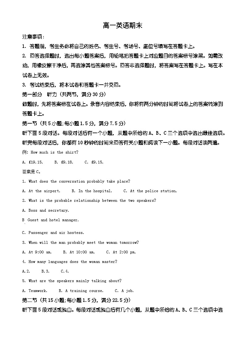 甘肃省定西地区2025-2026学年高一上学期1月期末英语试题（含解析）第1页