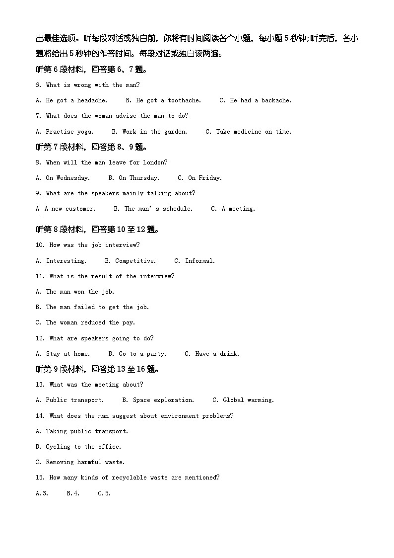 甘肃省定西地区2025-2026学年高一上学期1月期末英语试题（含解析）第2页