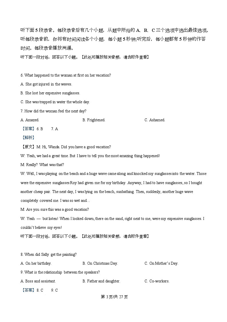 2026届湖北省十堰市2026年高三年级元月调研考试一模英语试题  Word版含解析第3页