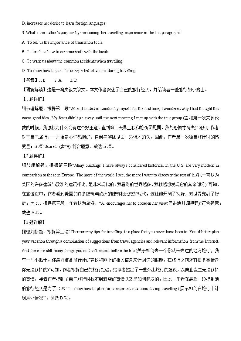【英语】广东省东莞市翰林高级中学2025-2026学年高二上学期期末测试试题（解析版）第2页