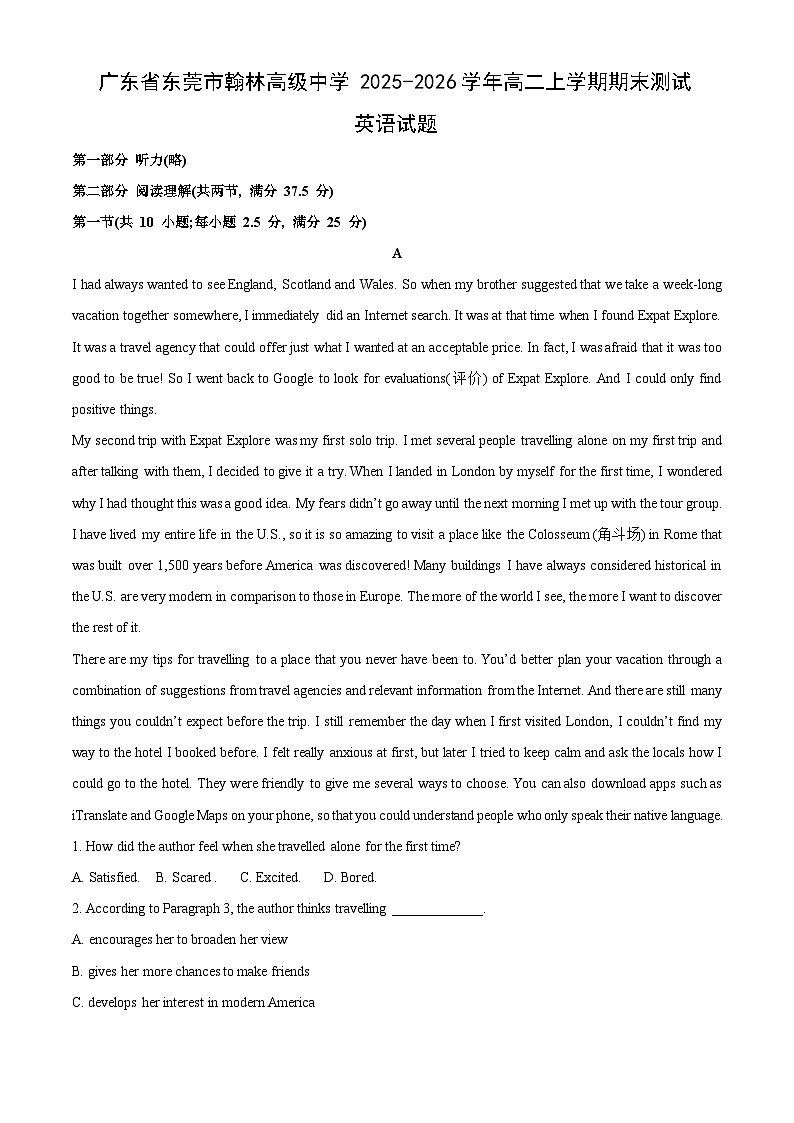 【英语】广东省东莞市翰林高级中学2025-2026学年高二上学期期末测试试题（学生版）第1页