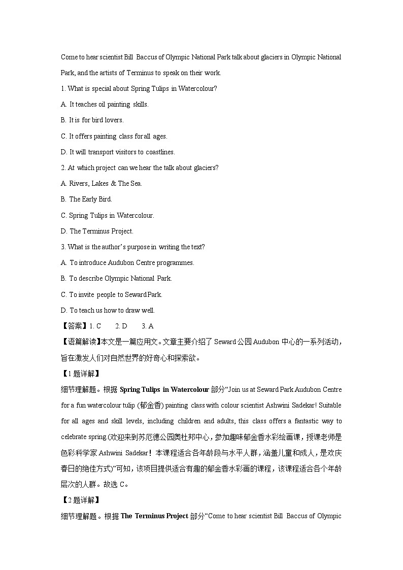 【英语】广西北海市2025-2026学年高二上学期期末教学质量检测试题（解析版）第2页