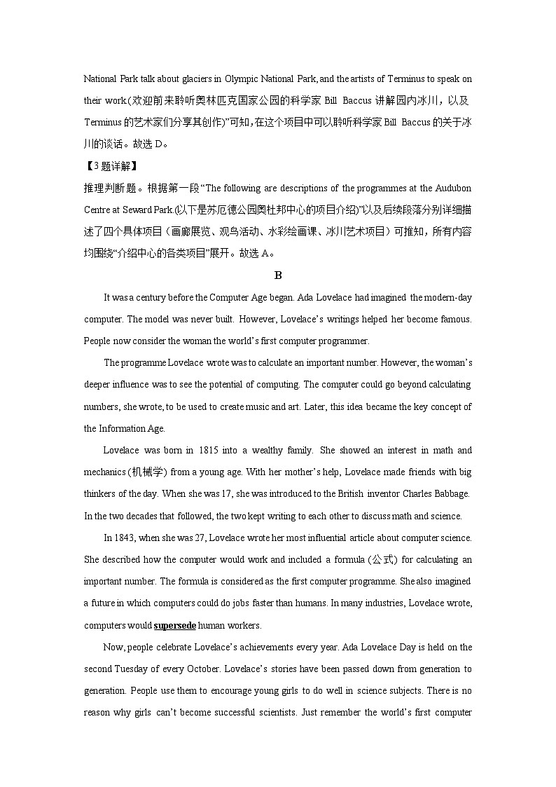 【英语】广西北海市2025-2026学年高二上学期期末教学质量检测试题（解析版）第3页