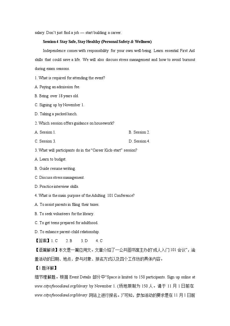 【英语】贵州省贵阳市普通中学2025-2026学年高二上学期期末监测试卷（解析版）第2页