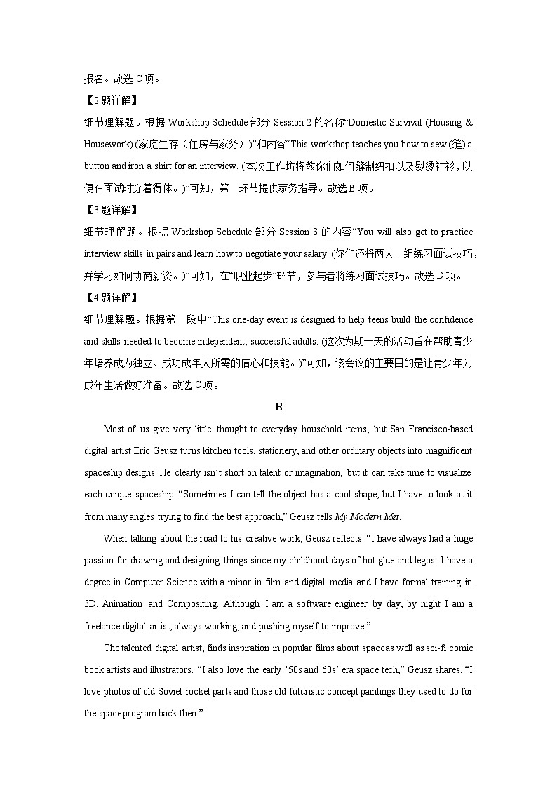 【英语】贵州省贵阳市普通中学2025-2026学年高二上学期期末监测试卷（解析版）第3页