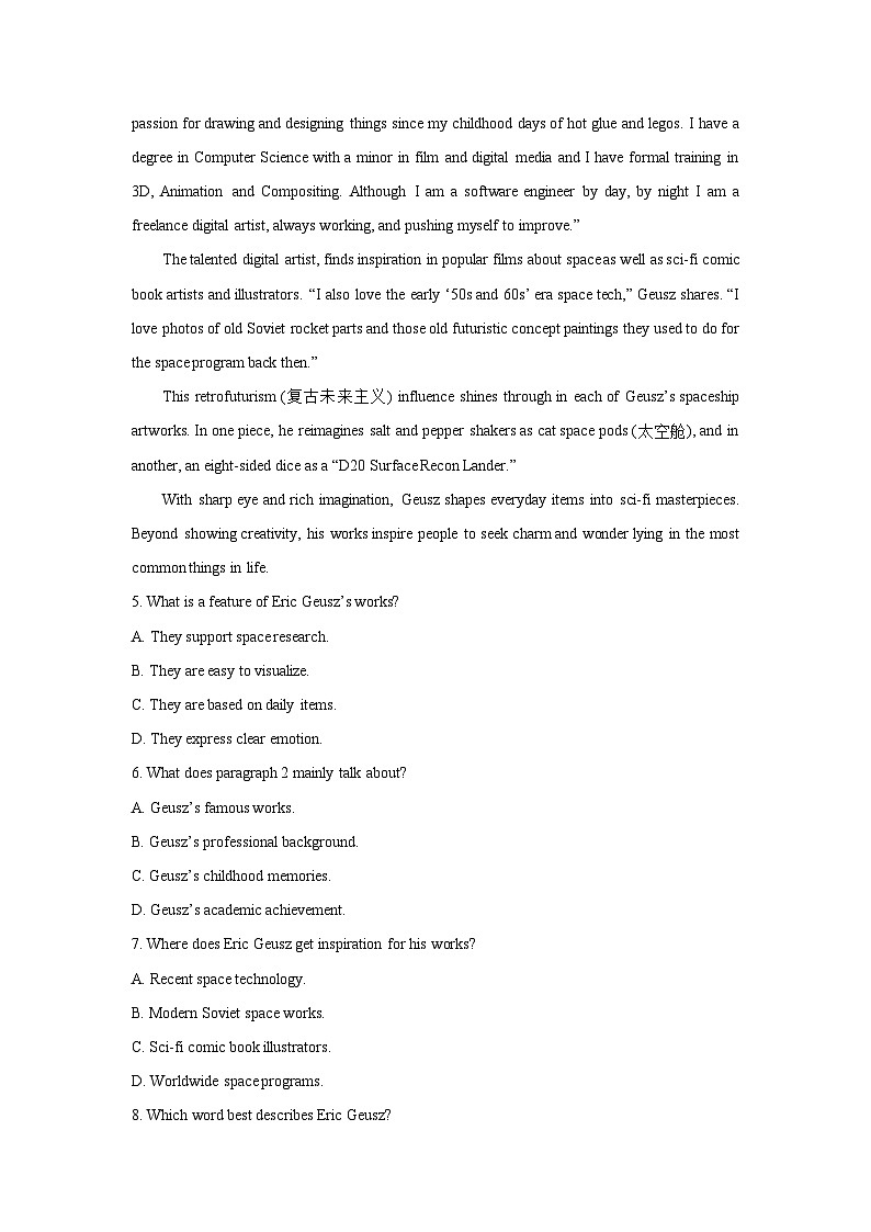 【英语】贵州省贵阳市普通中学2025-2026学年高二上学期期末监测试卷（学生版）第3页