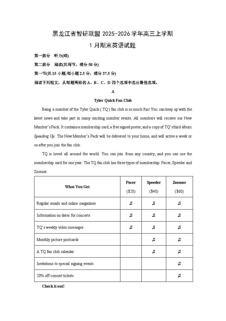【英语】黑龙江省智研联盟2025-2026学年高三上学期1月期末试题（学生版）第1页