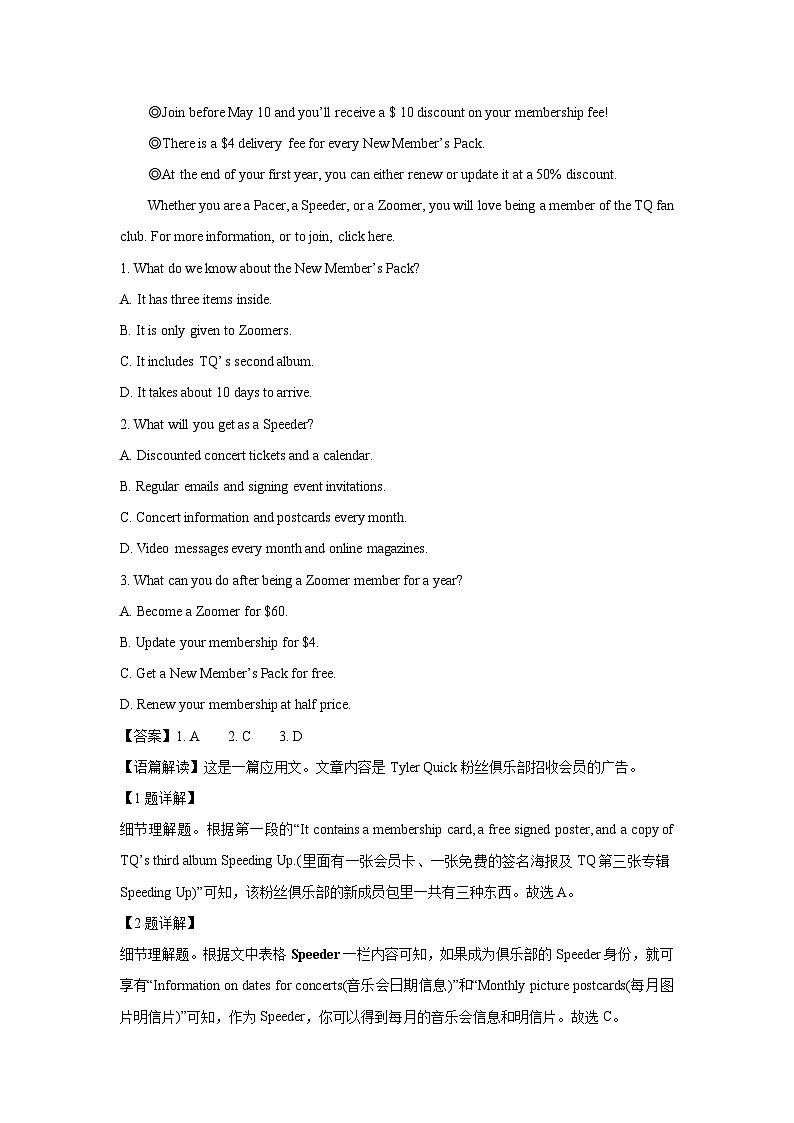 【英语】黑龙江省智研联盟2025-2026学年高三上学期1月期末试题（解析版）第2页