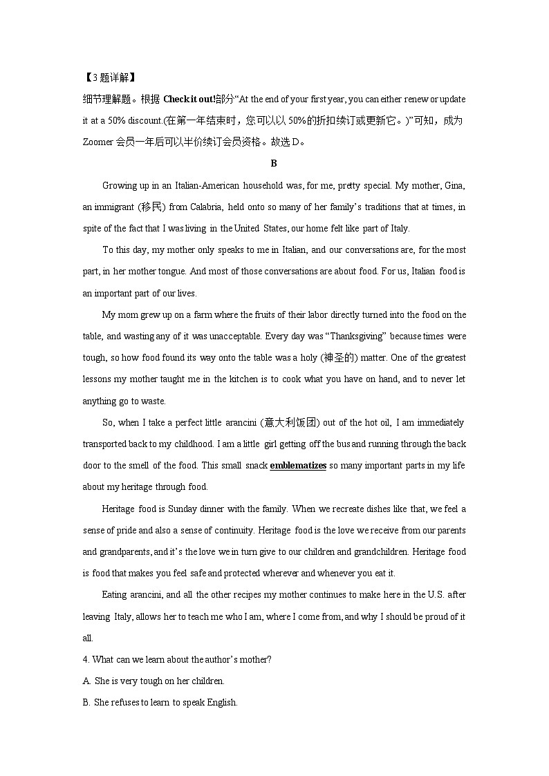 【英语】黑龙江省智研联盟2025-2026学年高三上学期1月期末试题（解析版）第3页