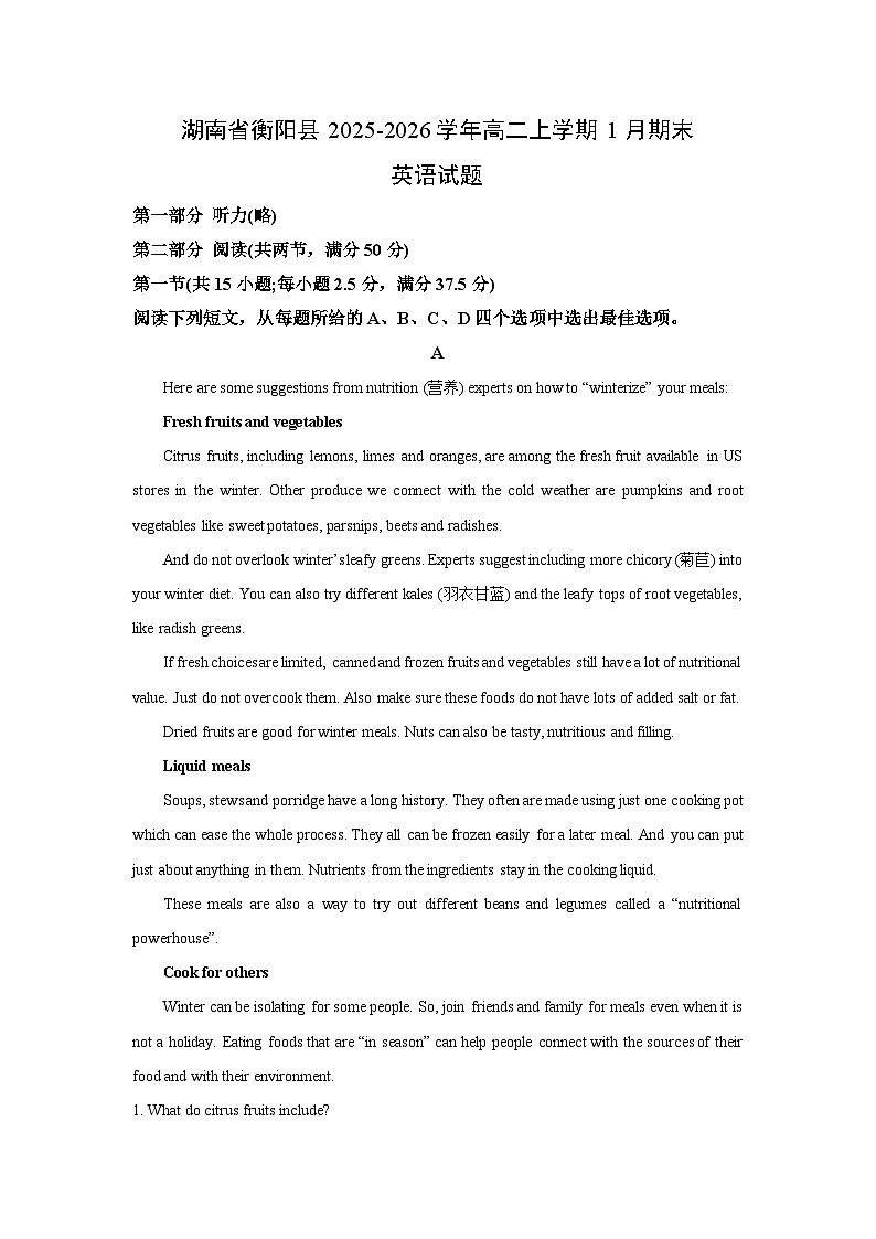 【英语】湖南省衡阳县2025-2026学年高二上学期1月期末试题（学生版）第1页