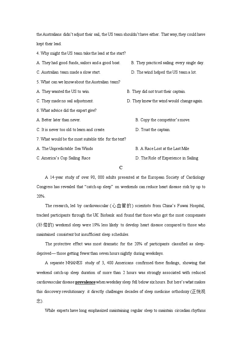 【英语】湖南省衡阳县2025-2026学年高二上学期1月期末试题（学生版）第3页