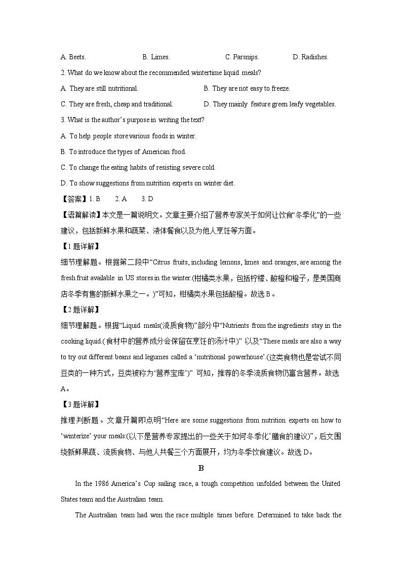 【英语】湖南省衡阳县2025-2026学年高二上学期1月期末试题（解析版）第2页