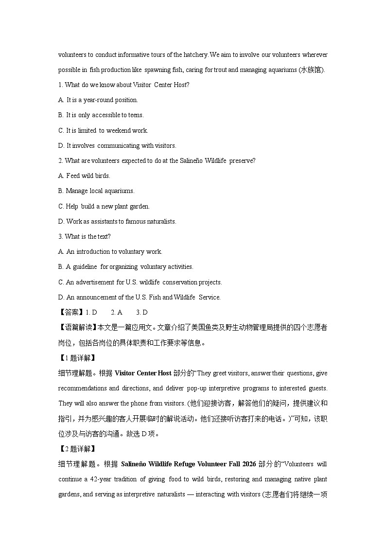 【英语】辽宁省辽阳市2025-2026学年高三上学期期末试卷（解析版）第2页
