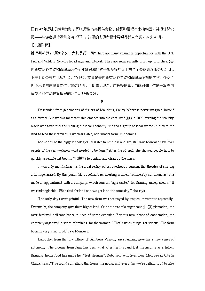 【英语】辽宁省辽阳市2025-2026学年高三上学期期末试卷（解析版）第3页