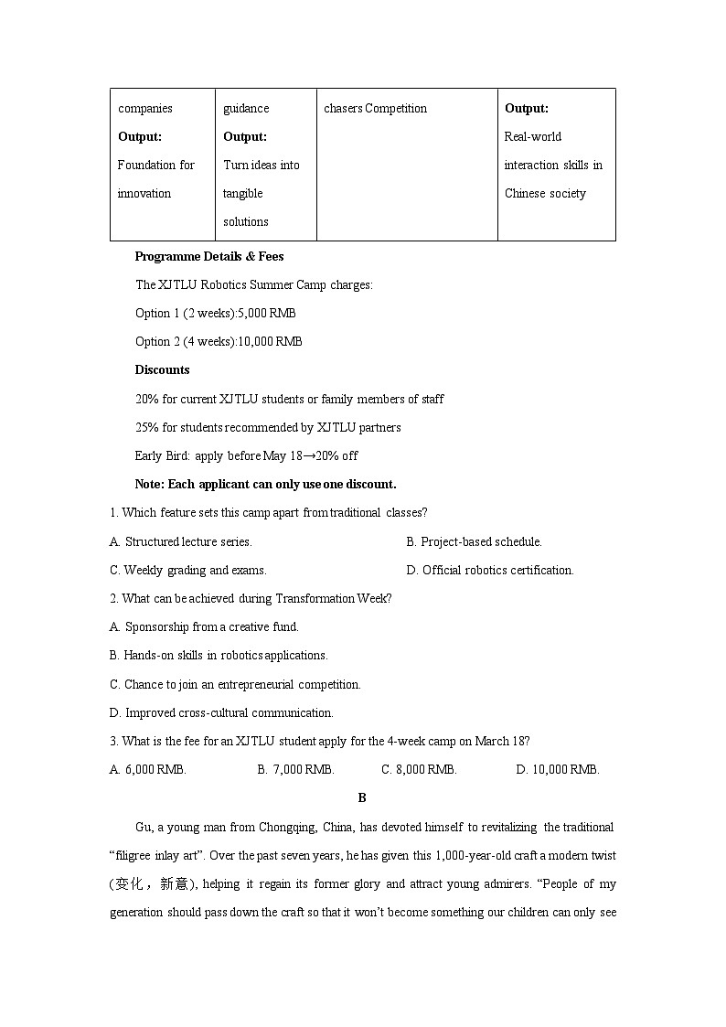 【英语】山东省德州市2025-2026学年高三上学期1月期末试题（学生版）第2页