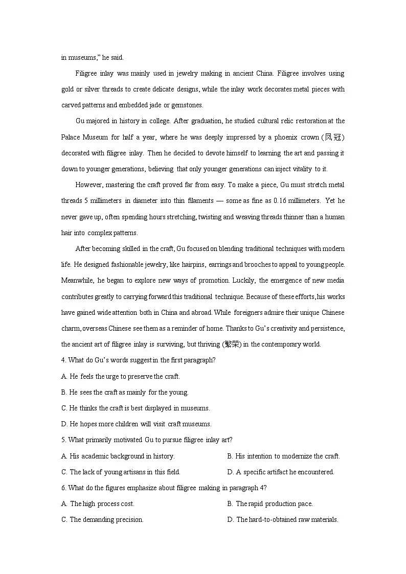 【英语】山东省德州市2025-2026学年高三上学期1月期末试题（学生版）第3页