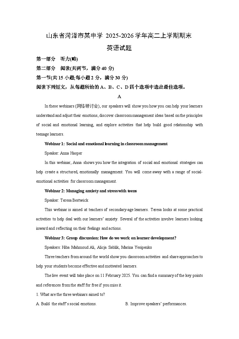 【英语】山东省菏泽市某中学2025-2026学年高二上学期期末试题（学生版）第1页