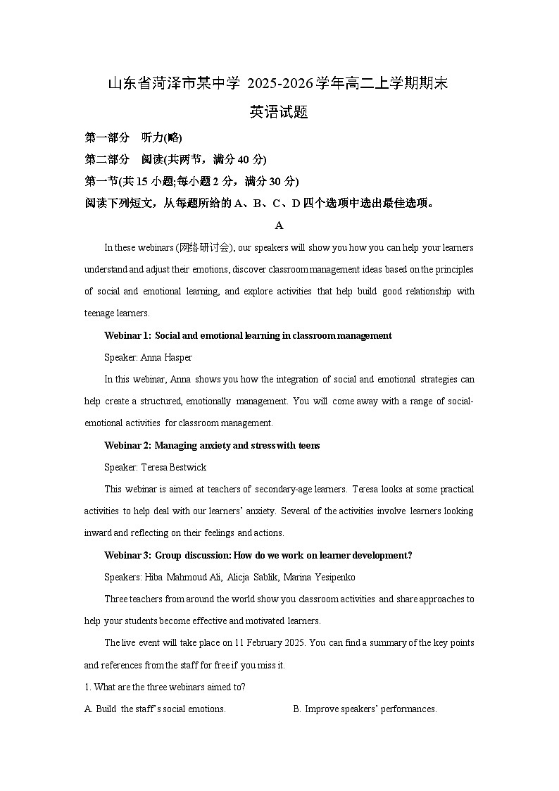 【英语】山东省菏泽市某中学2025-2026学年高二上学期期末试题（解析版）第1页