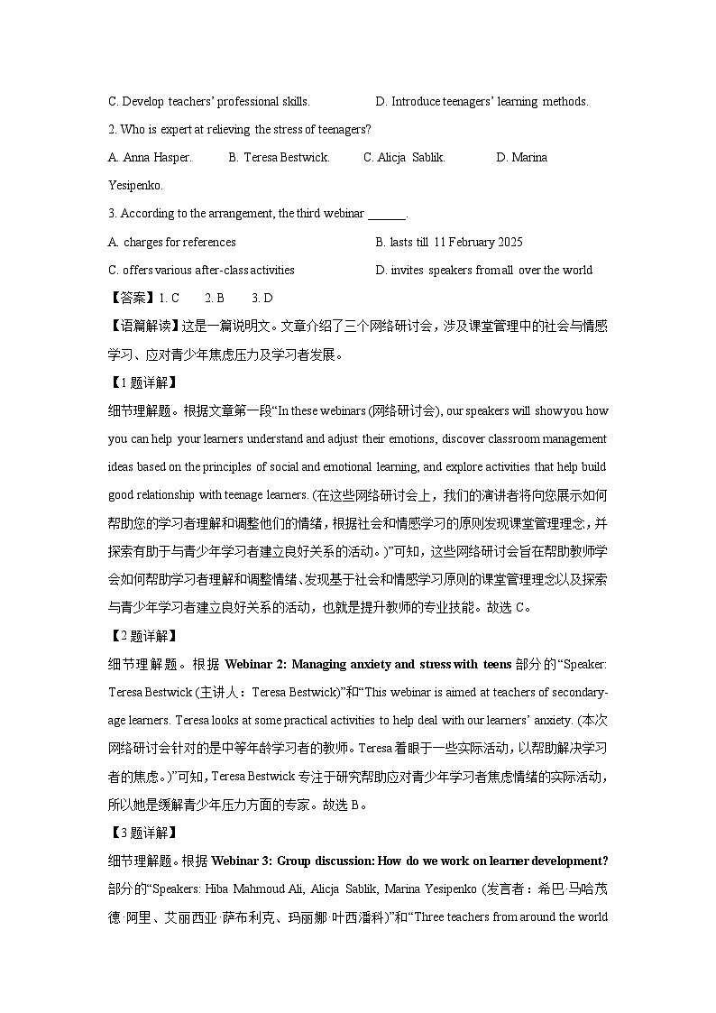【英语】山东省菏泽市某中学2025-2026学年高二上学期期末试题（解析版）第2页