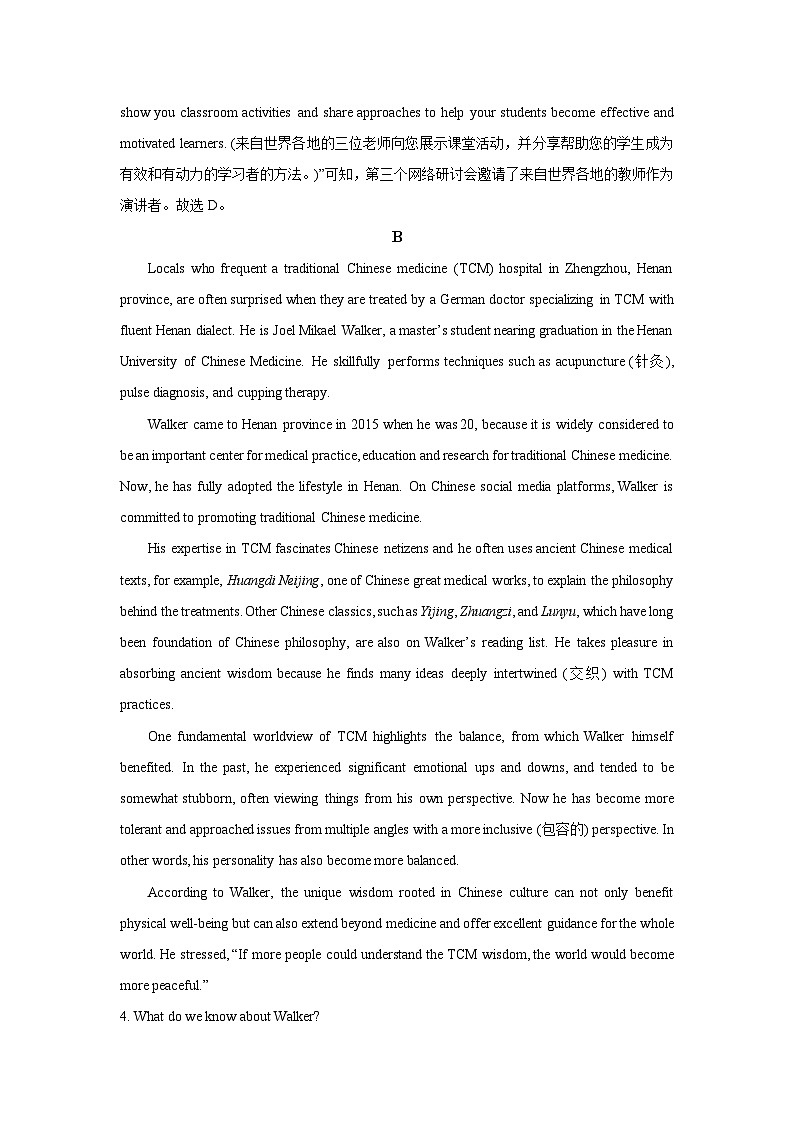 【英语】山东省菏泽市某中学2025-2026学年高二上学期期末试题（解析版）第3页