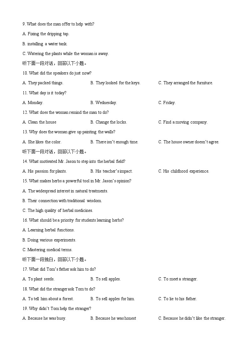 【英语】陕西省延安市2025-2026学年高一上学期期末质量监测试题（学生版）第2页