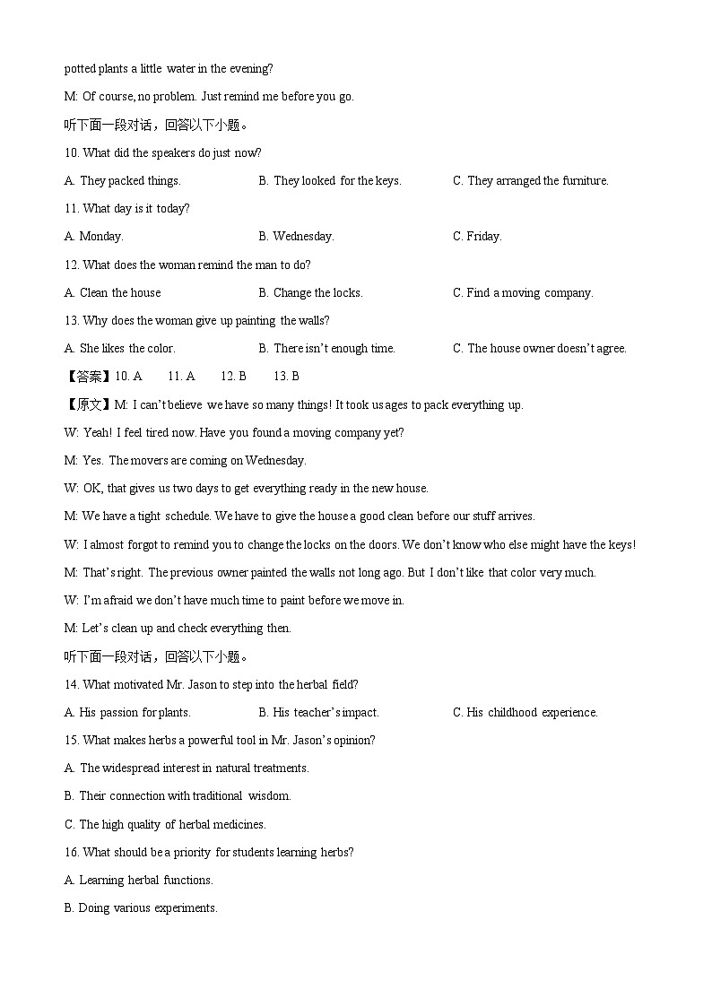 【英语】陕西省延安市2025-2026学年高一上学期期末质量监测试题（解析版）第3页