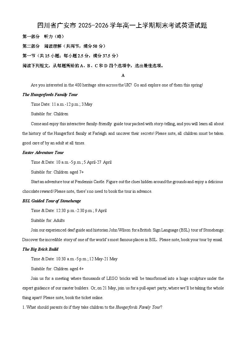 【英语】四川省广安市2025-2026学年高一上学期期末考试试题（学生版）第1页