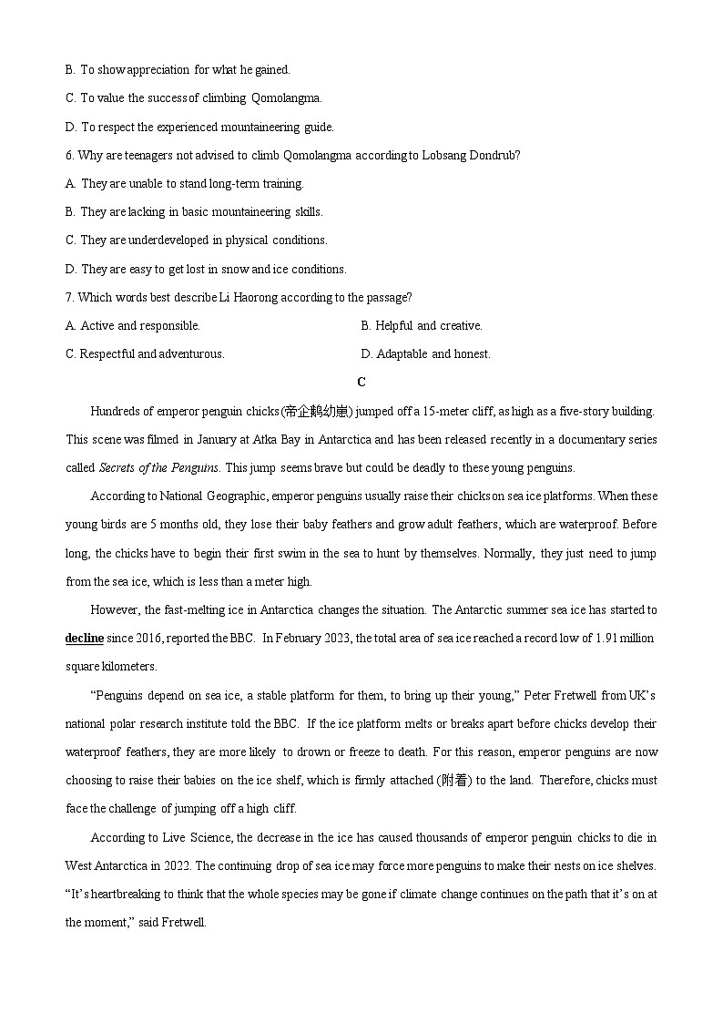 【英语】四川省广安市2025-2026学年高一上学期期末考试试题（学生版）第3页