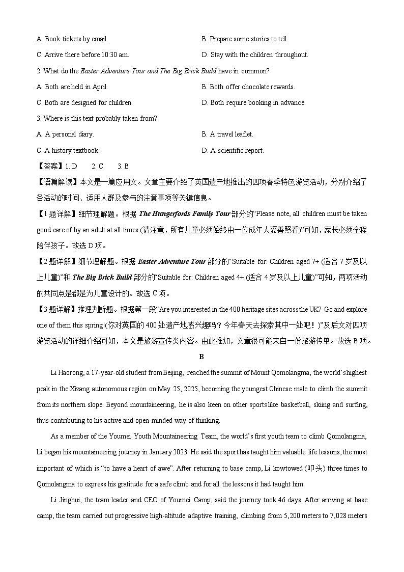 【英语】四川省广安市2025-2026学年高一上学期期末考试试题（解析版）第2页