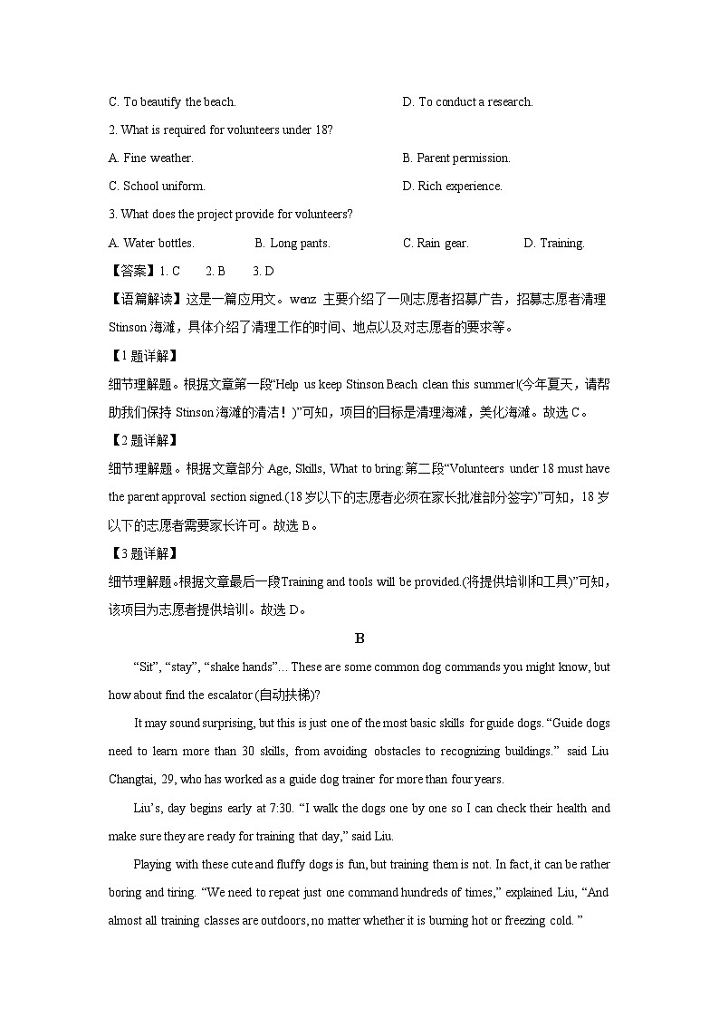 【英语】四川省某中学2025-2026学年高二上学期期末考试试题（解析版）第2页