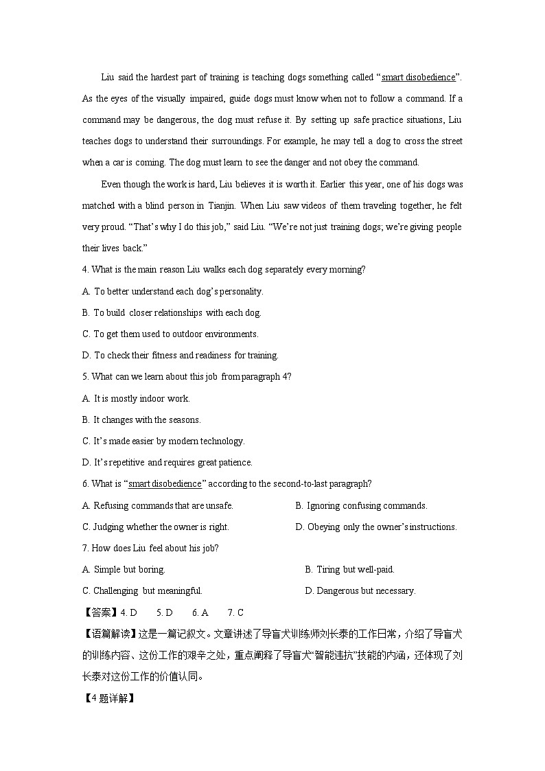 【英语】四川省某中学2025-2026学年高二上学期期末考试试题（解析版）第3页