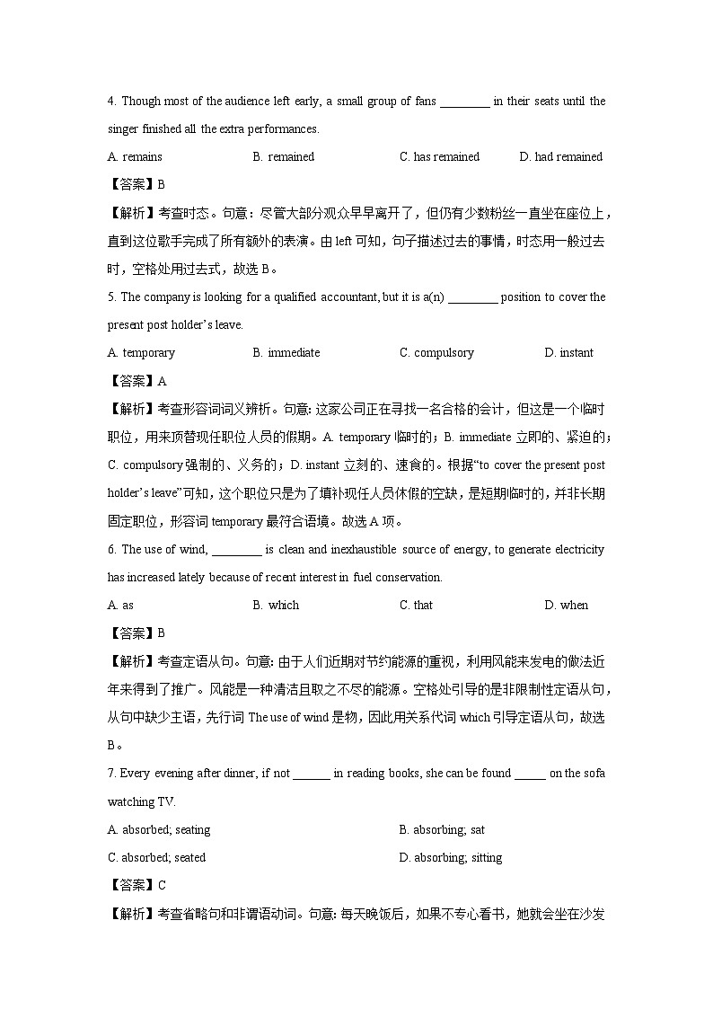 【英语】天津市和平区2025-2026学年高二上学期1月期末试题（解析版）第2页