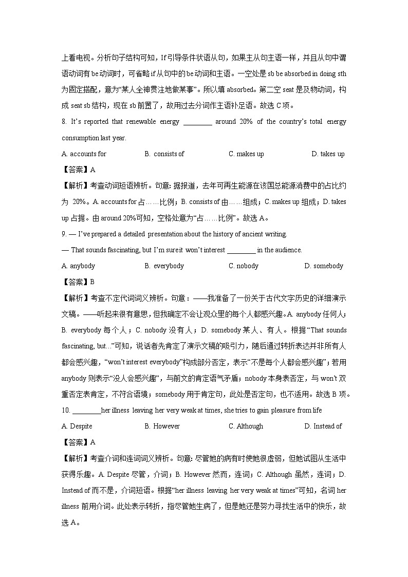 【英语】天津市和平区2025-2026学年高二上学期1月期末试题（解析版）第3页