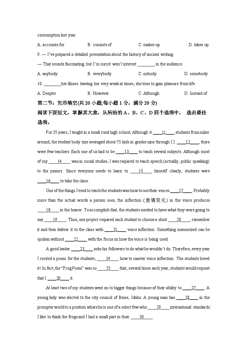 【英语】天津市和平区2025-2026学年高二上学期1月期末试题（学生版）第2页