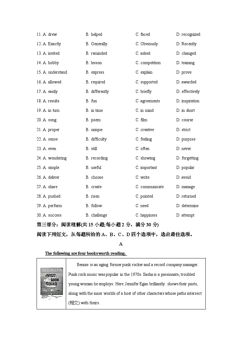 【英语】天津市和平区2025-2026学年高二上学期1月期末试题（学生版）第3页