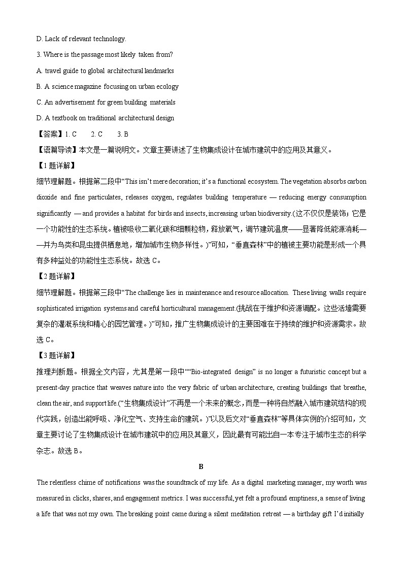【英语】新疆乌鲁木齐部分学校2025-2026学年高三上学期期末试题（解析版）第2页
