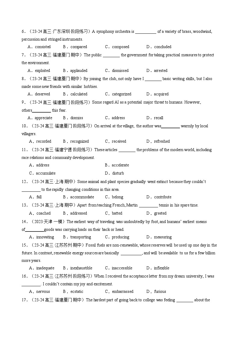 高考英语一轮-阅读理解高频单词+主题分类压轴词汇（练习）（原卷版）第2页