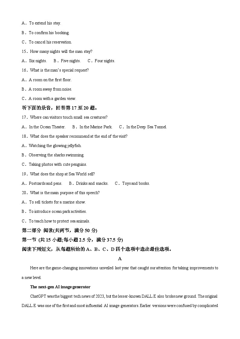 四川省绵阳市2025-2026学年第一学期高二期末教学质量测试英语试题（原卷+解析）第3页