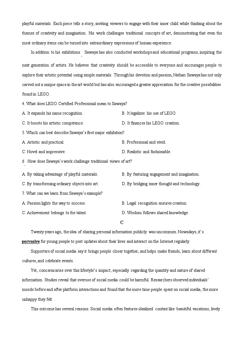 广东省汕头市潮南区2025-2026学年度第一学期期末普通高中教学质量监测高二英语试题（原卷+解析）第3页