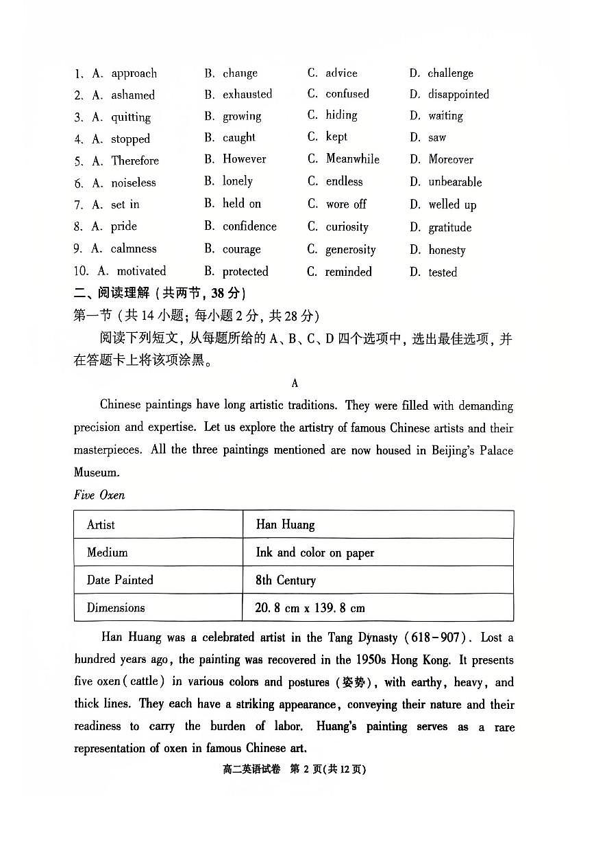 2026北京牛栏山一中高二（上）期末英语试卷   无答案第2页