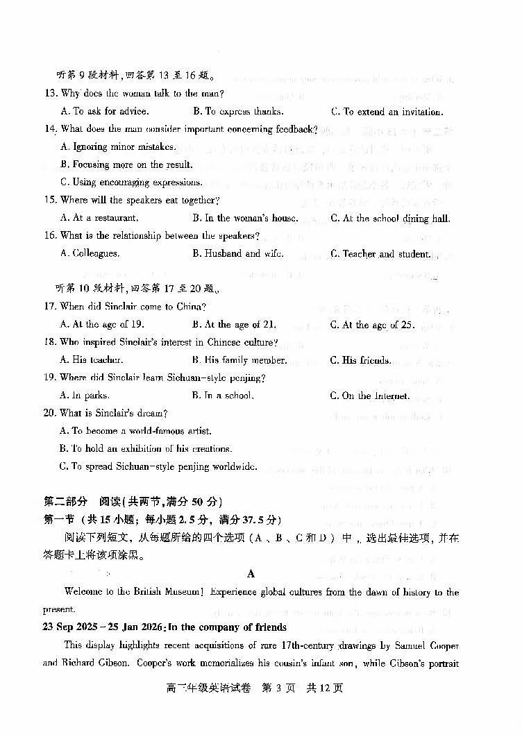 英语-湖北省武昌区2026届高三年级上学期期末质量检测试卷及答案第3页