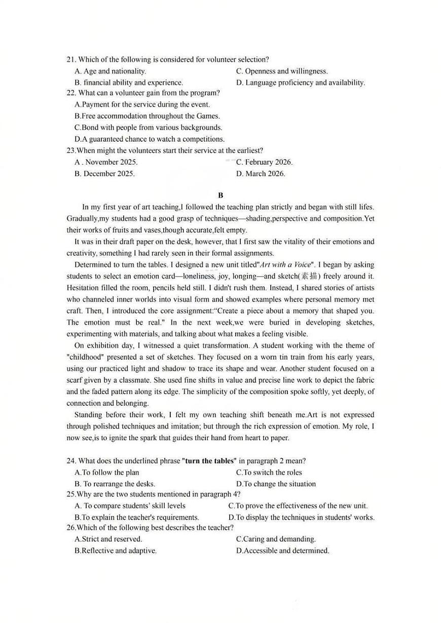 英语-华附、省实、广雅、深中2026届高三四校联考期末试卷及答案第2页