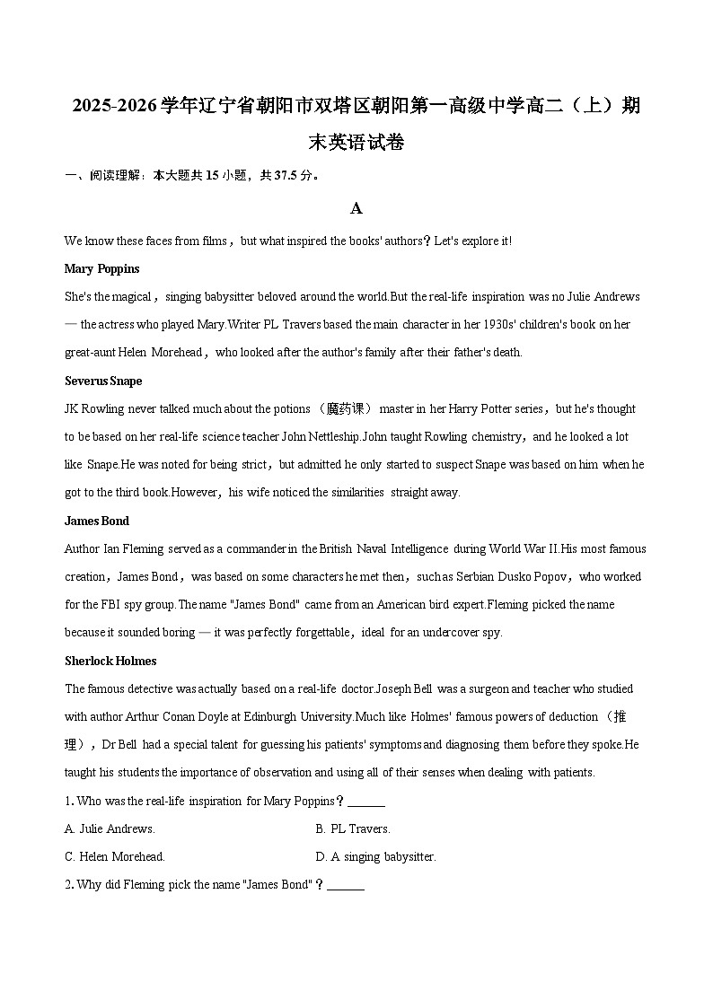 2025-2026学年辽宁省朝阳市双塔区朝阳第一高级中学高二（上）期末英语试卷-自定义类型第1页