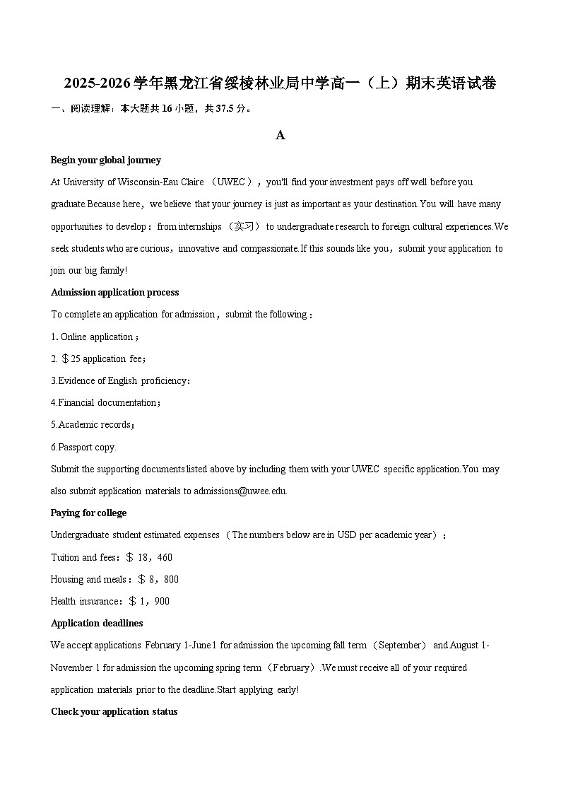 2025-2026学年黑龙江省绥棱林业局中学高一（上）期末英语试卷-自定义类型第1页
