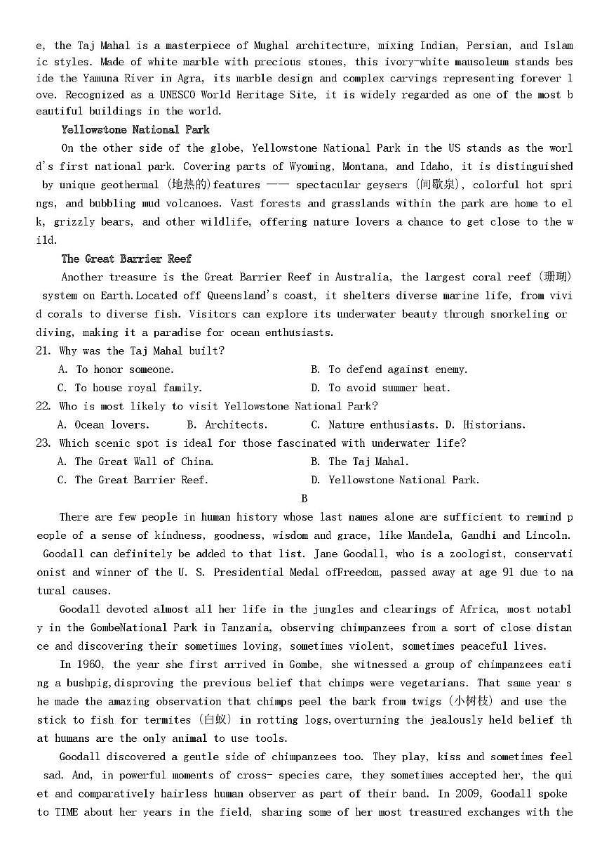 英语-云南省昆明一中2026届高三年级上学期1月复习诊断试题及答案第3页